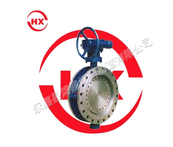 硬密封蝶阀 硬密封蝶阀